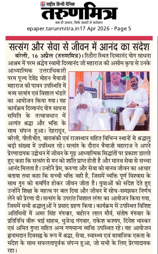 Rithaura Satsang Program